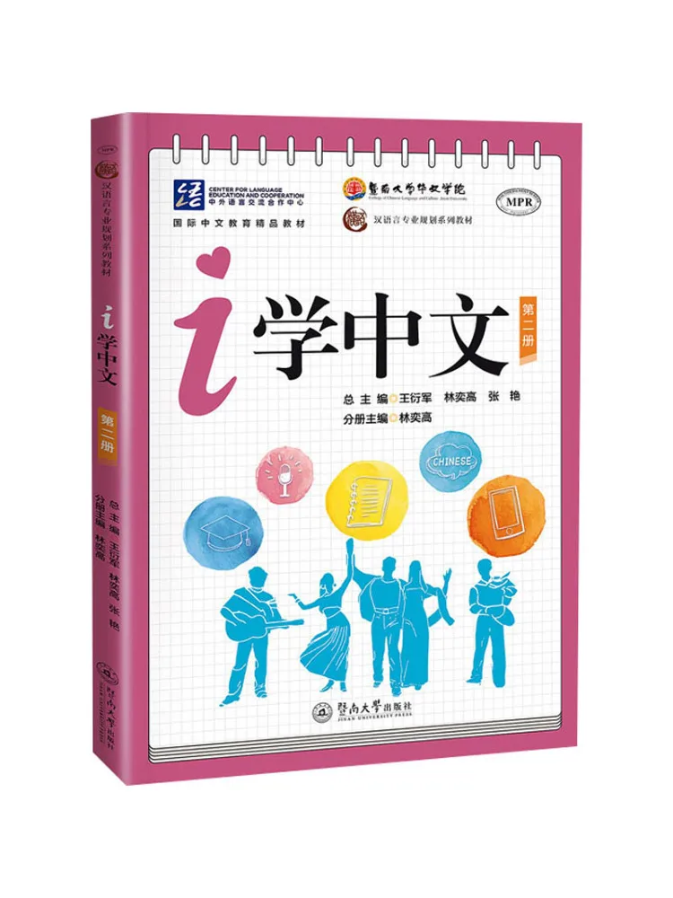 

Книга-Winshare I Learn Chinese Volume 2.