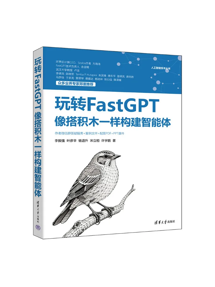 Book-Winshare Mastering Fastgpt Build an Ai Agent Like Building Blocks