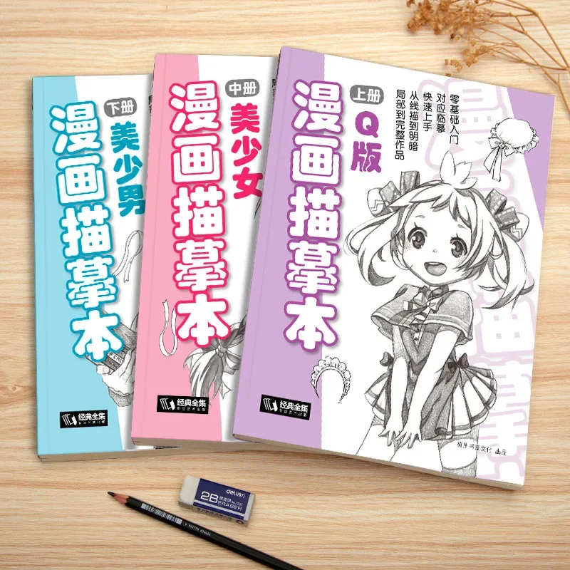 Beginner's Guide to Manga Q Version Beautiful Girl Beautiful Boy Manga Copying Material Beautiful Girl Drawing Tutorial Book