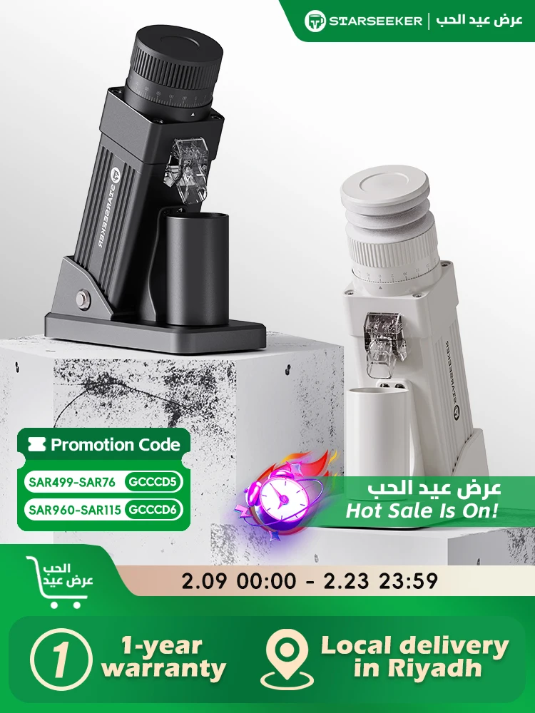 مطحنة قهوة ستار سيكر 55 مم