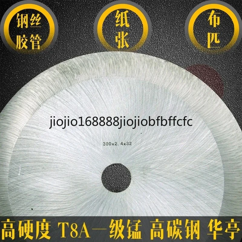 Suitable for dust-free cutting blades for steel wire hoses, cutting paper, fabrics, plastics, hydraulic circular toothless saws