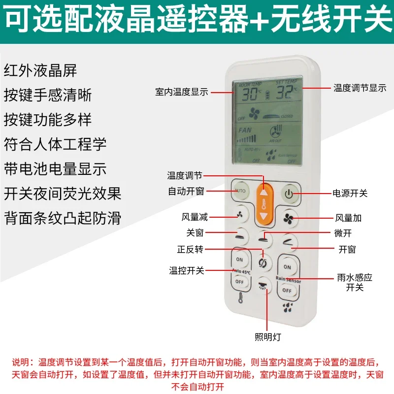 Trailer 12V overhead bidirectional exhaust fan 24V remote control roof skylight exhaust fan