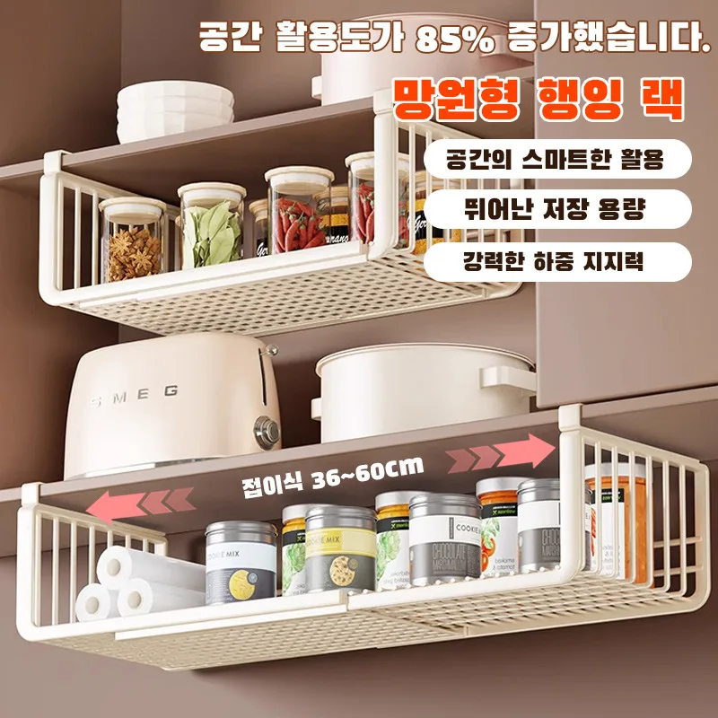 Storage shelf expansion storage shelf closet storage basket space Magician storage hanger basket kitchen mobile rack kitchen line the side-dish storage hanger basket withers the load and is sturdy and thickened without shaking