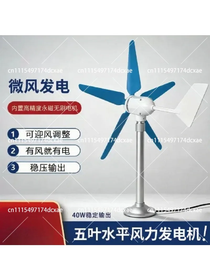 Miniature Horizontal 5-Blade Wind Turbine Model, Breeze Start, Automatic Yawing, Permanent Magnet DC Output