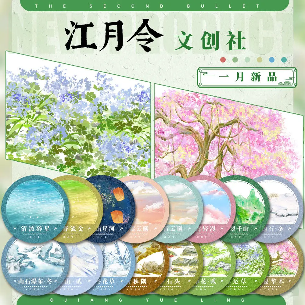 PET Washi Tape Landscape New Mountain Rock Flower Grass Sky Basic Ancient Chinese Style Scrapbooking Sticker Journal Collage