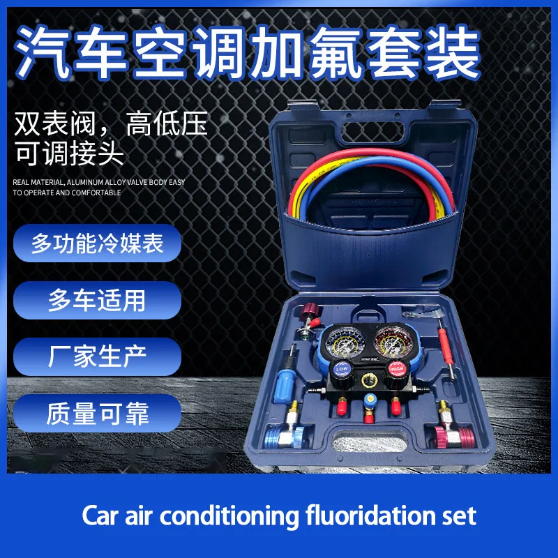 Automobile Air Conditioning Refrigerant Table Black Valve Body Fluorinated Pressure Gauge Feed Double Meter Group