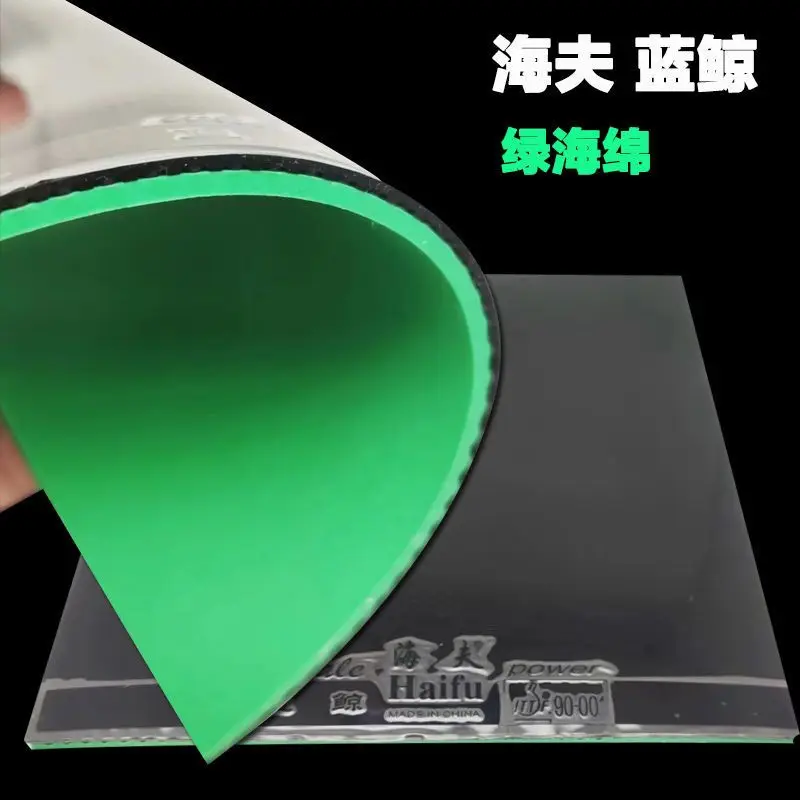 Original ITTF Approved HAIFU Whale High Sticky Purple Green sponge Table Tennis rubber, ping pong rubber