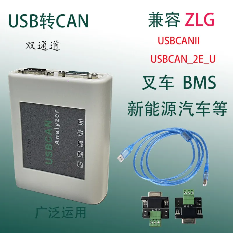 CAN Analyzer USBCAN-2E-U USB to CAN USBCAN CANopen J1939 DBC Analysis