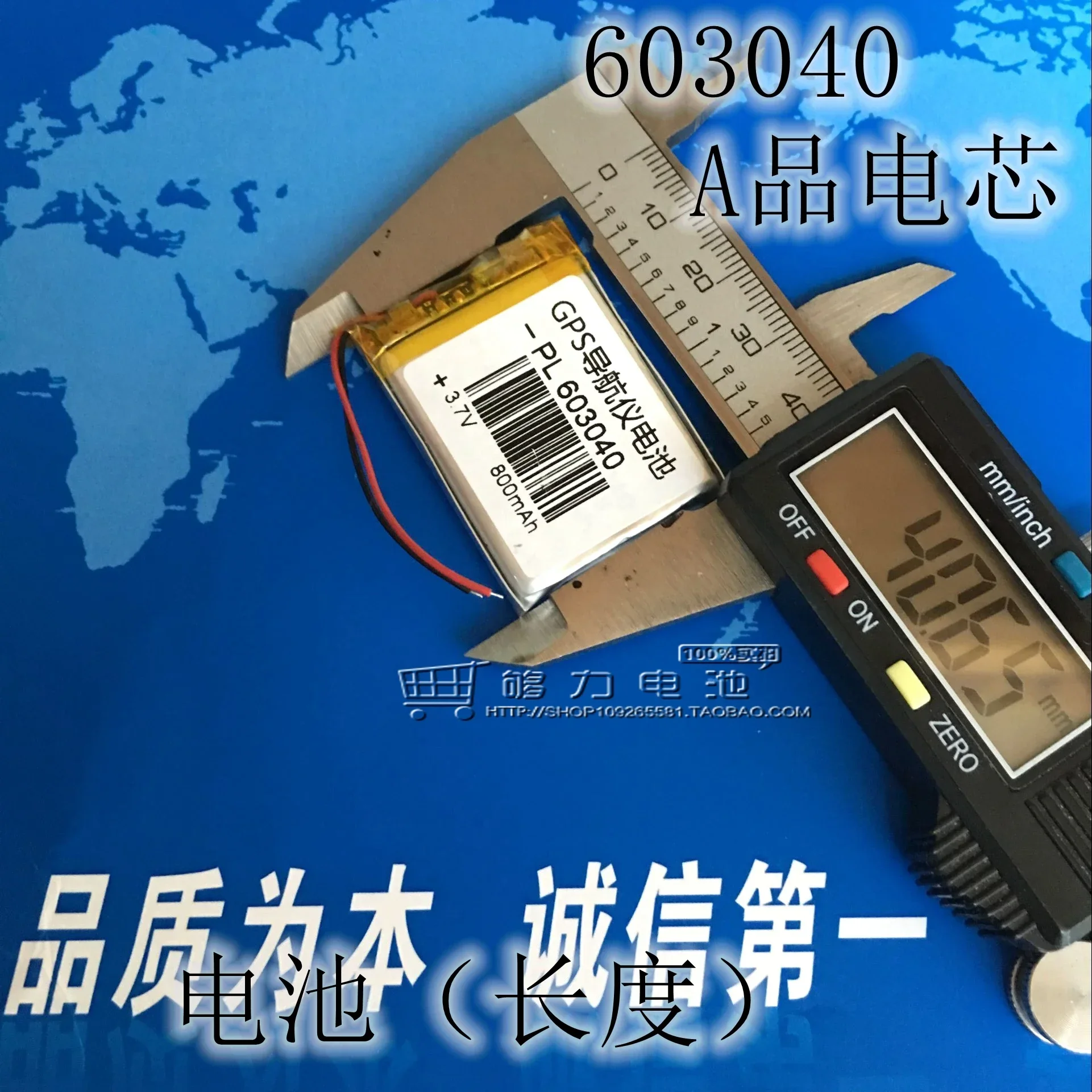 3.7V 리튬 폴리머, 800mAh 충전식 배터리, 063040GPS 네비게이터, MP3 블루투스 스피커 603040 충전식 리튬 이온 셀