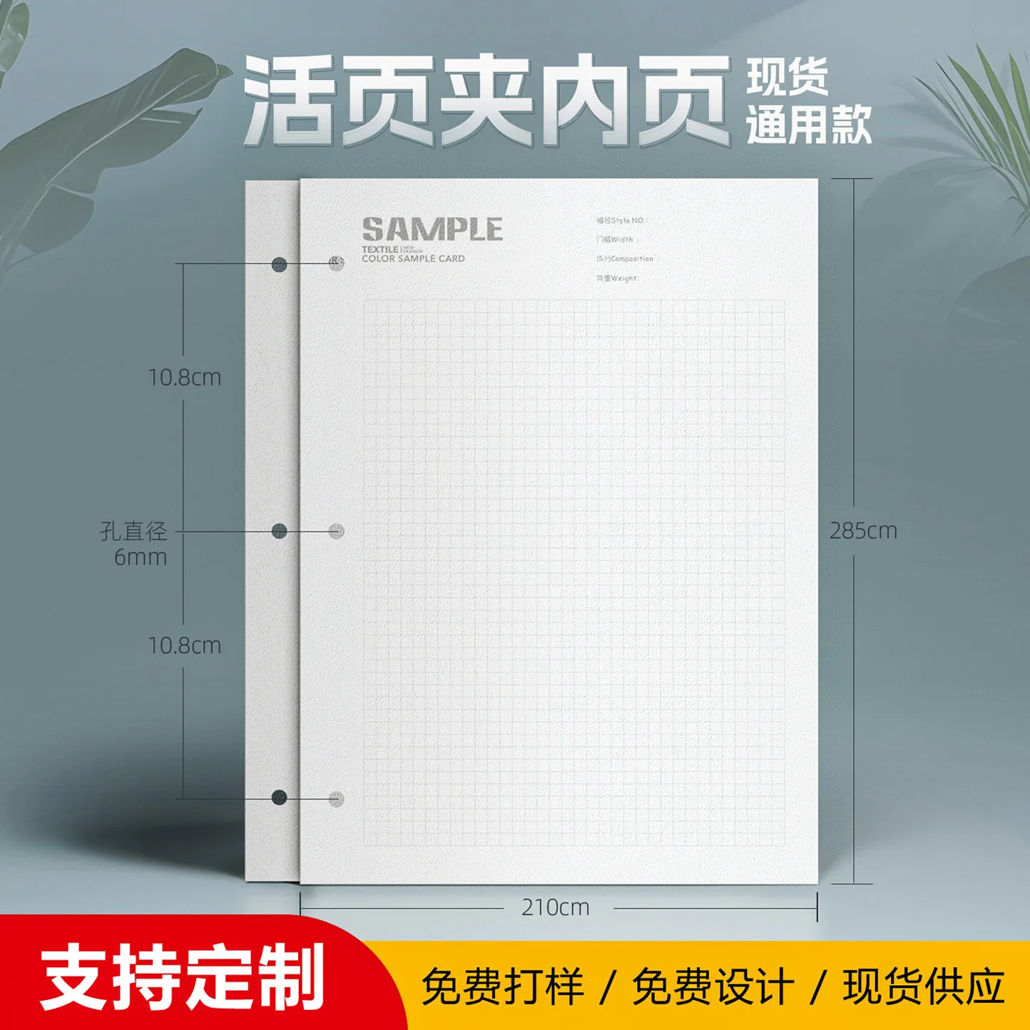 A4 Loose Leaf Sample Binder with Custom Printed Cover and Punched Refill Pages, Color Swatch Card Holder for Fabric, Leather