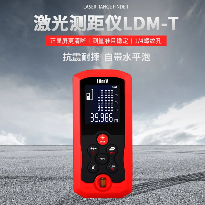 

Handheld laser rangefinder LDM-T infrared distance measuring instrument electronic ruler, portable laser rangefinder