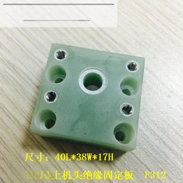 Slow Wire Accessories Wire Cutting Machine Head Insulation Fixing Plate F312 (46L * 38W * 17H)