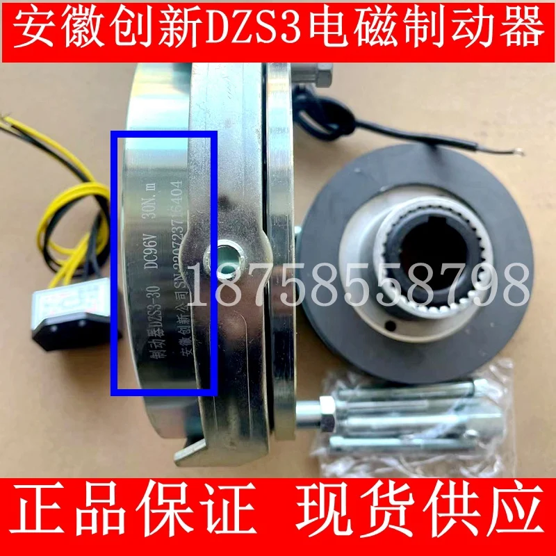 DZS3-05/08/15/30/40/80 Motor YEJ Electromagnetic Loss of Power Brake Holding Brake