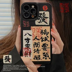 Handyhülle für iPhone 15 14 13 11 12 Pro Max 14 Plus Xs Max XR 7 8 Plus Retro Streifen Kalligraphie Reichtum Kunst Chinesischer Stil Cover