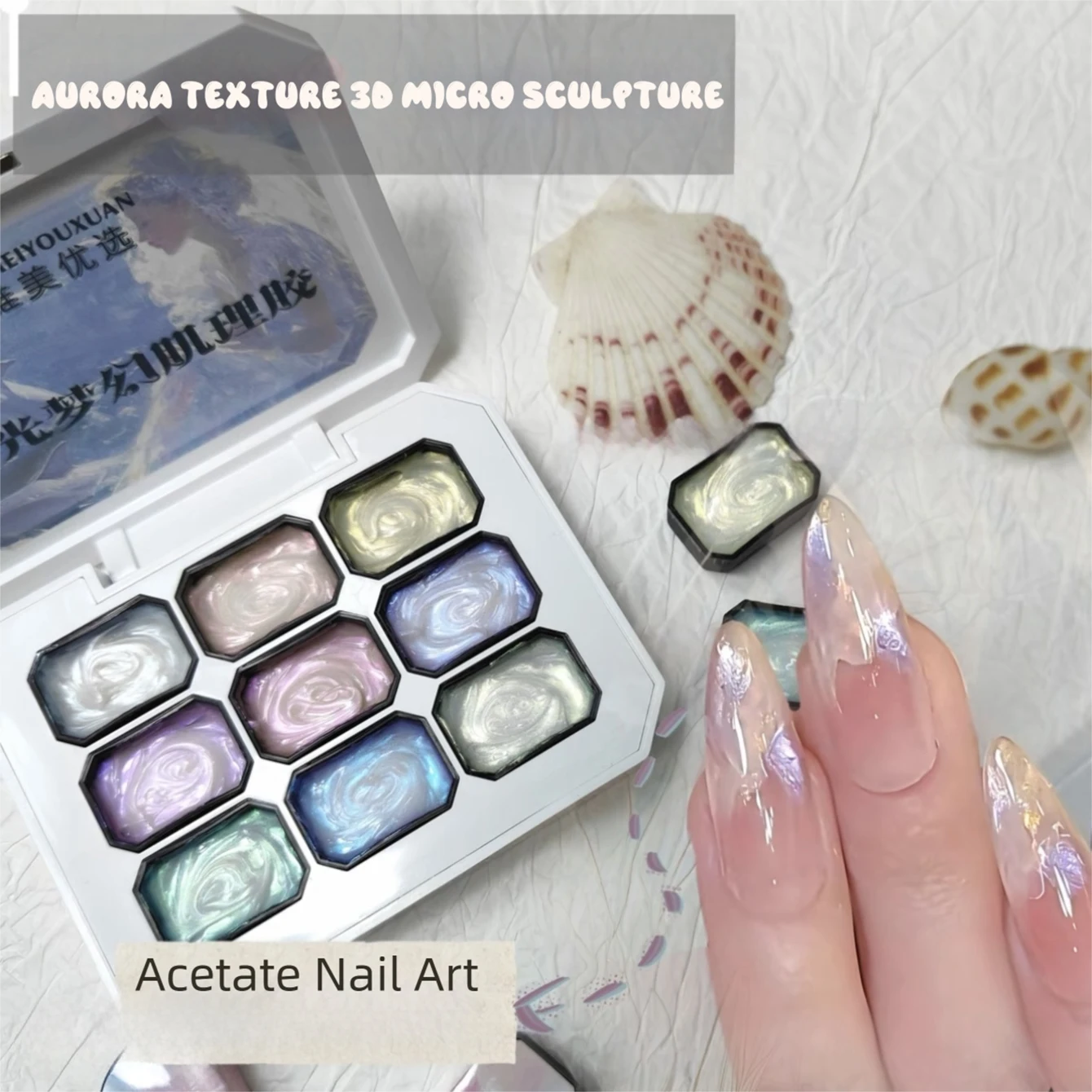 2026 New 9-Grid Aurora Dreamy Texture Nail Gel High Saturation Thick Formula Blendable Gradient Patting Painting Gel Nail Polish - Detail 1