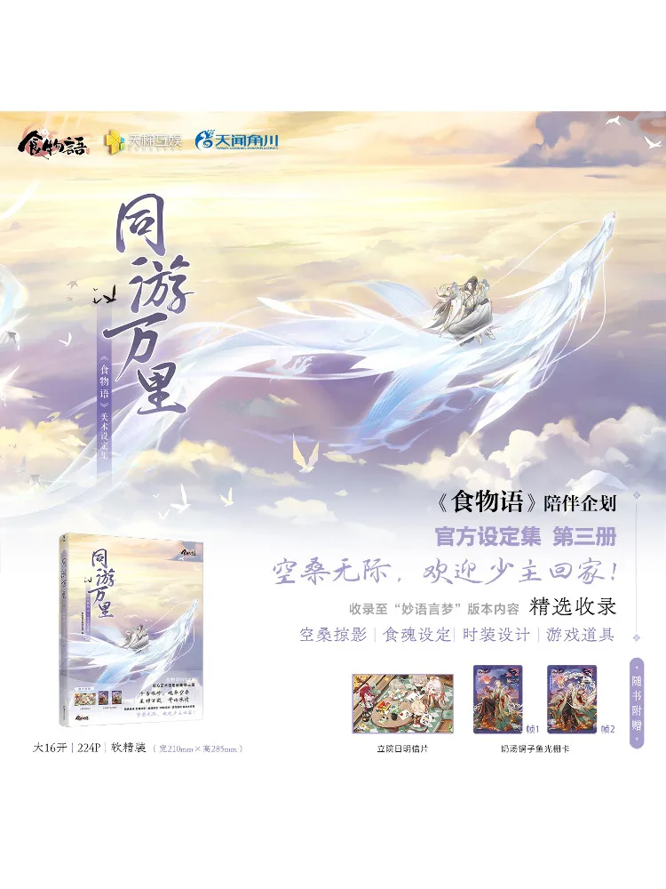 

Книга-Winshare Traveling Thousands Of Miles Together «Явной еды» Коллекция художественного дизайна