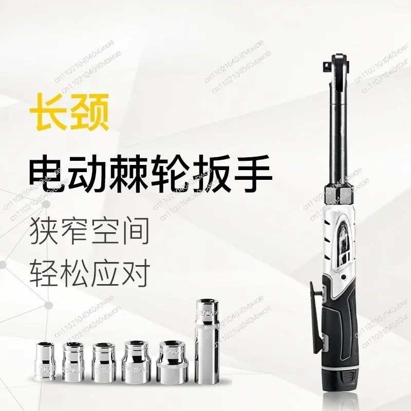 Electric Ratchet Wrench Truss Rechargeable 90 Degree Right Angle Long Neck Narrow Space Tool