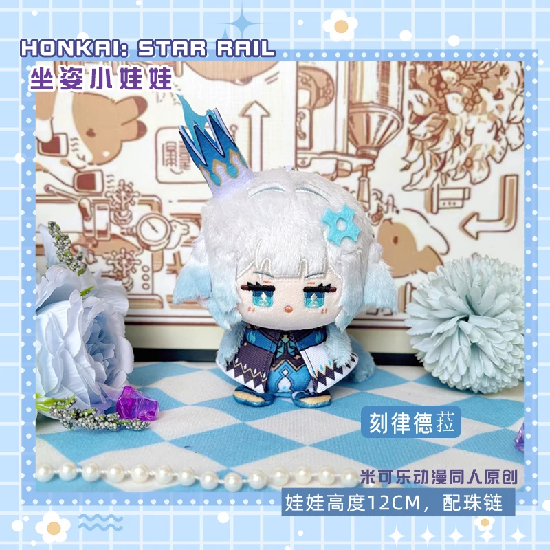 Juego Honkai Star Rail Cerydra Hysilens muñeco de peluche juguete de peluche Anime Helektra figura llavero colgante adorno colgante regalos 12cm