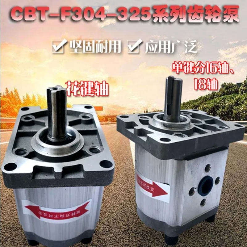 

Шестеренный насос, насос для извлечения масла, бустерный насос, CBT-F304, CBT-F306, CBT-F308, F310, F316, F320