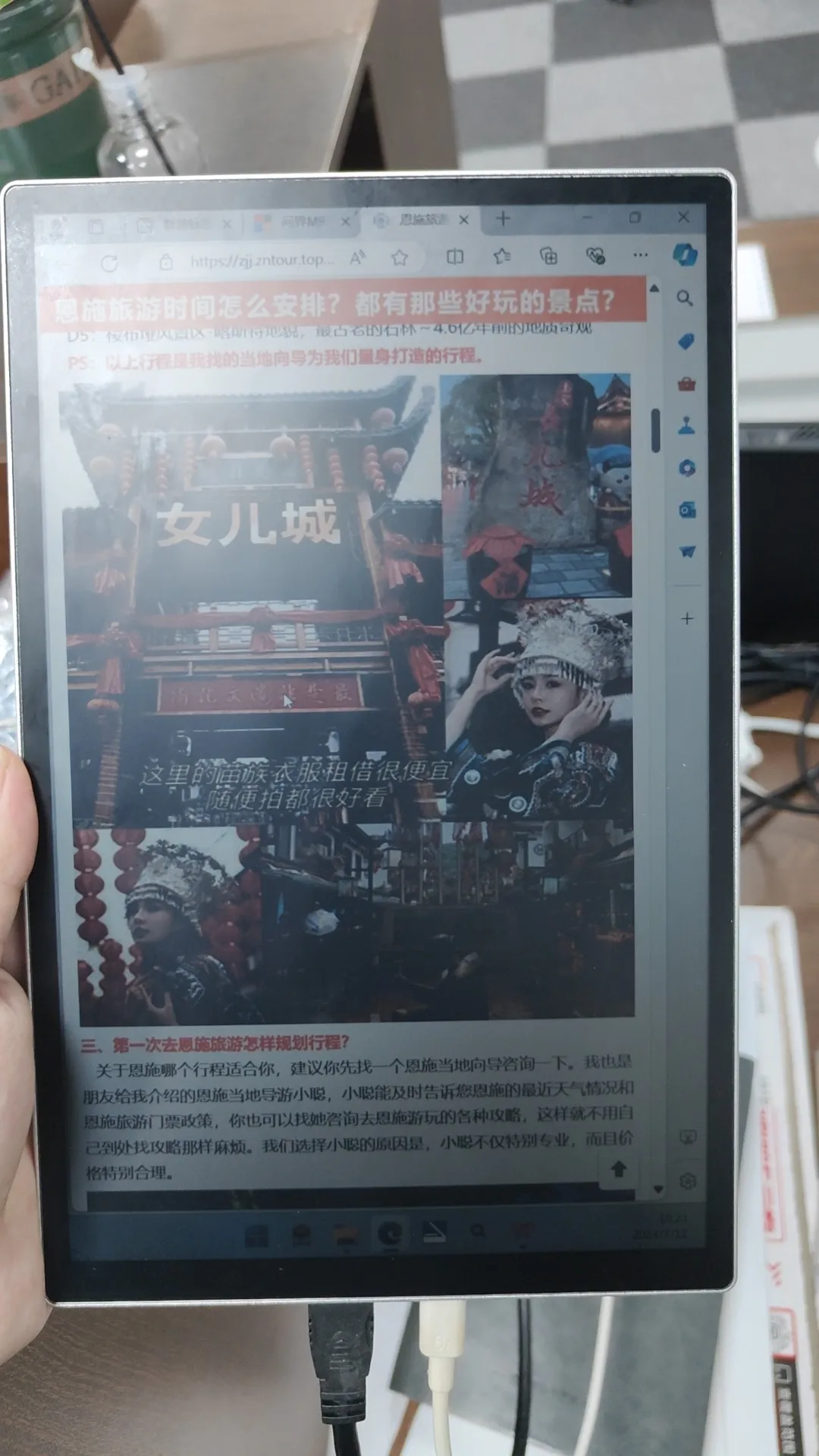 Monitor de cuidado ocular de reflexão completa RLCD de 10,5 polegadas |   Luz natural, luz azul zero |   Ideal para jogos, tela de vídeo