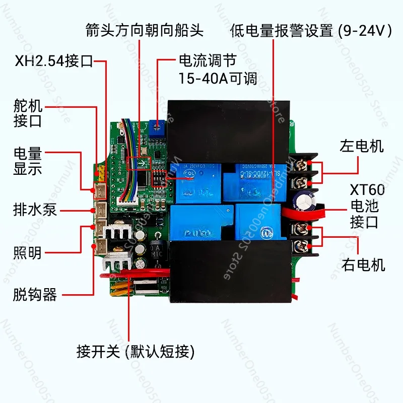 RX40G GPS Beidou net boat 12V24V remote control set remote control main board high power 40A one-click return