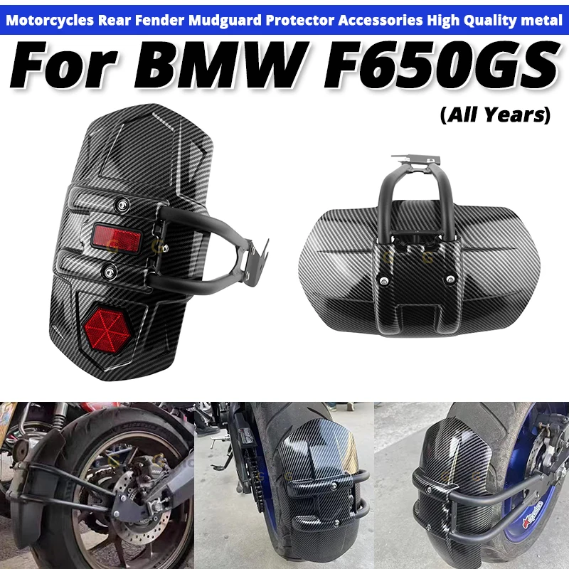 For BMW F650GS All Years Motorcycles Rear Fender Mudguard Protector Accessories High Quality metal