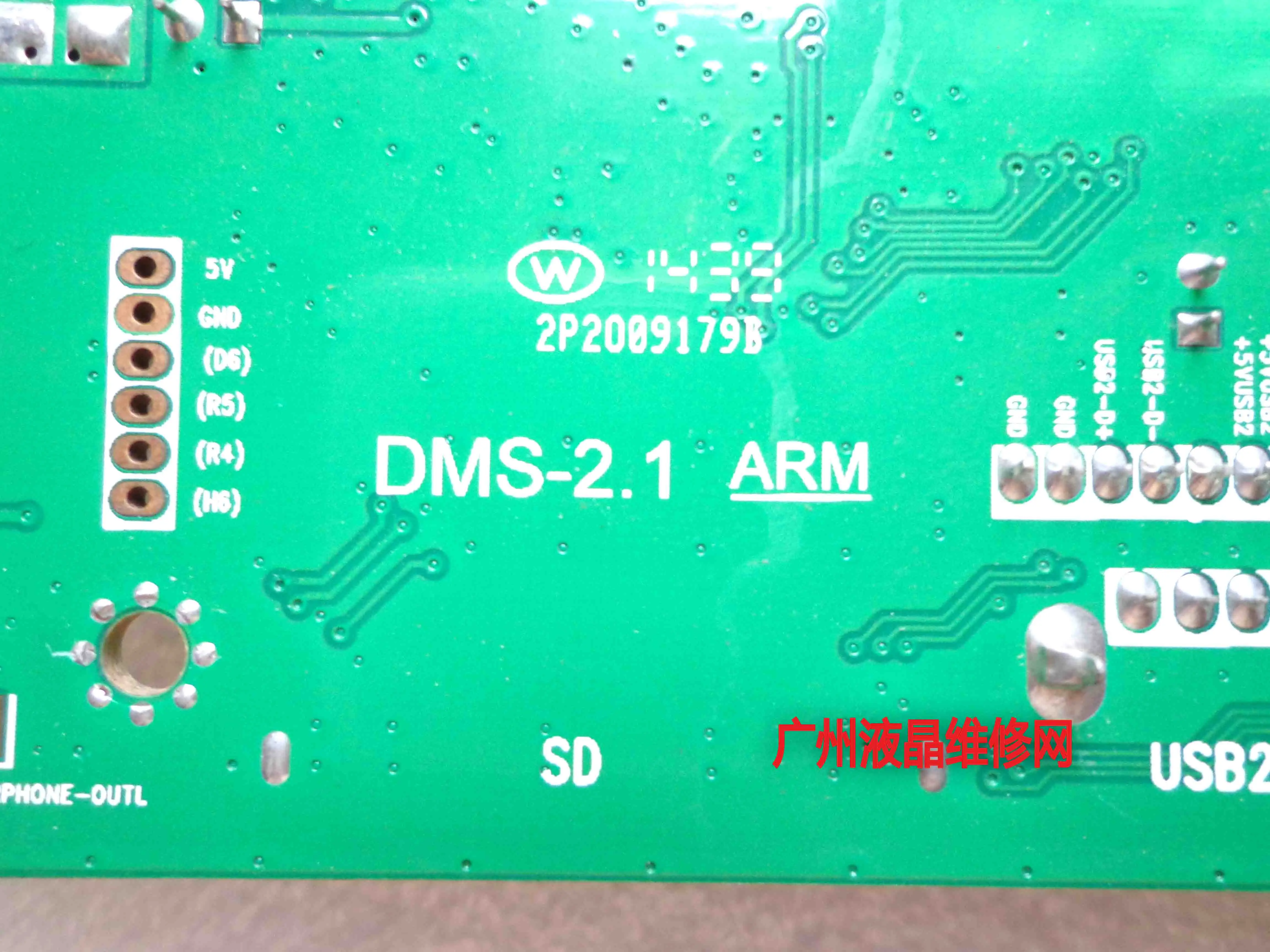 DMS-2.1 ARM advertising machine motherboard 2P2009179B industrial computer driver board