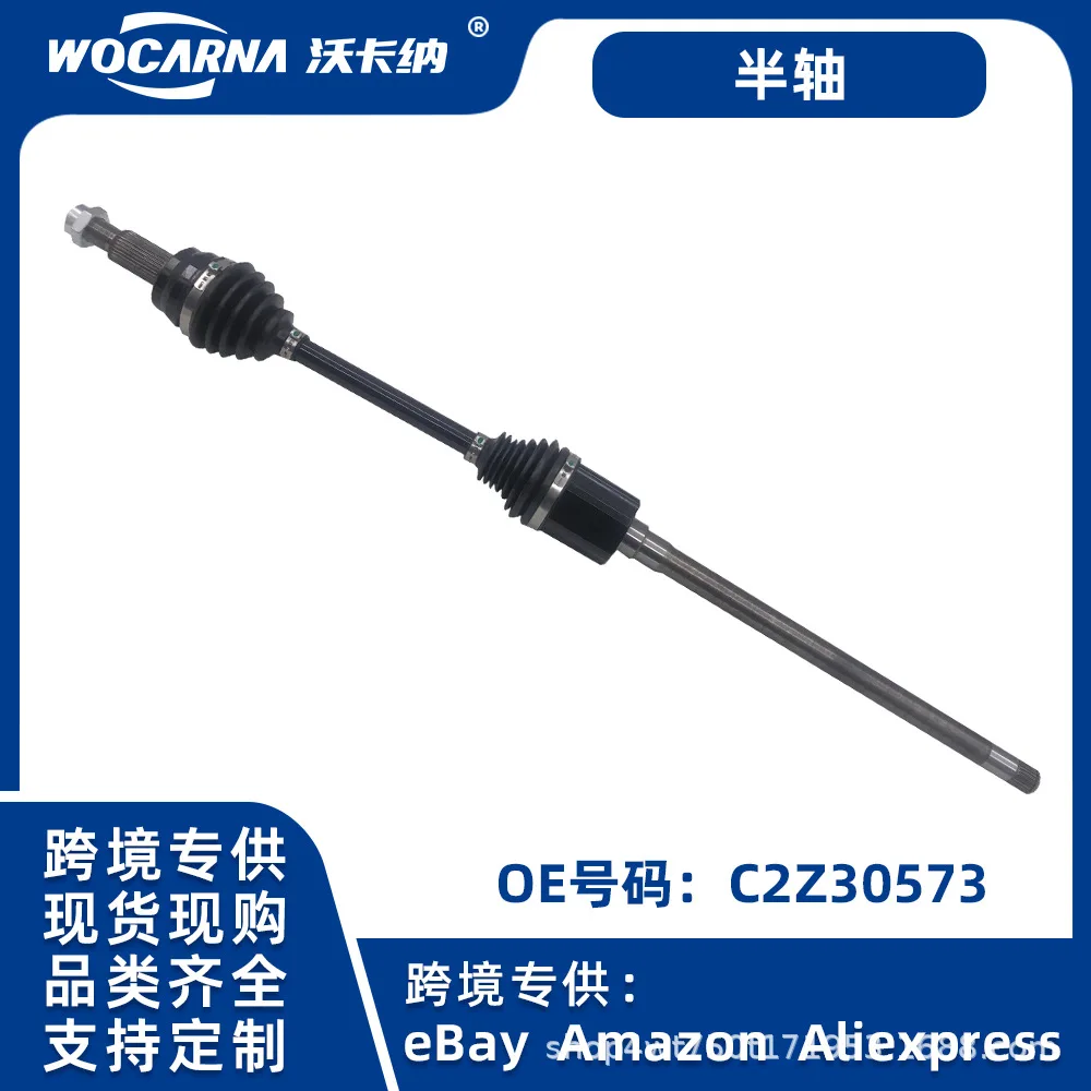 

Suitable for European car chassis accessories Jaguar XF 2009 to 2015 half shaft C2Z30573 C2Z22409