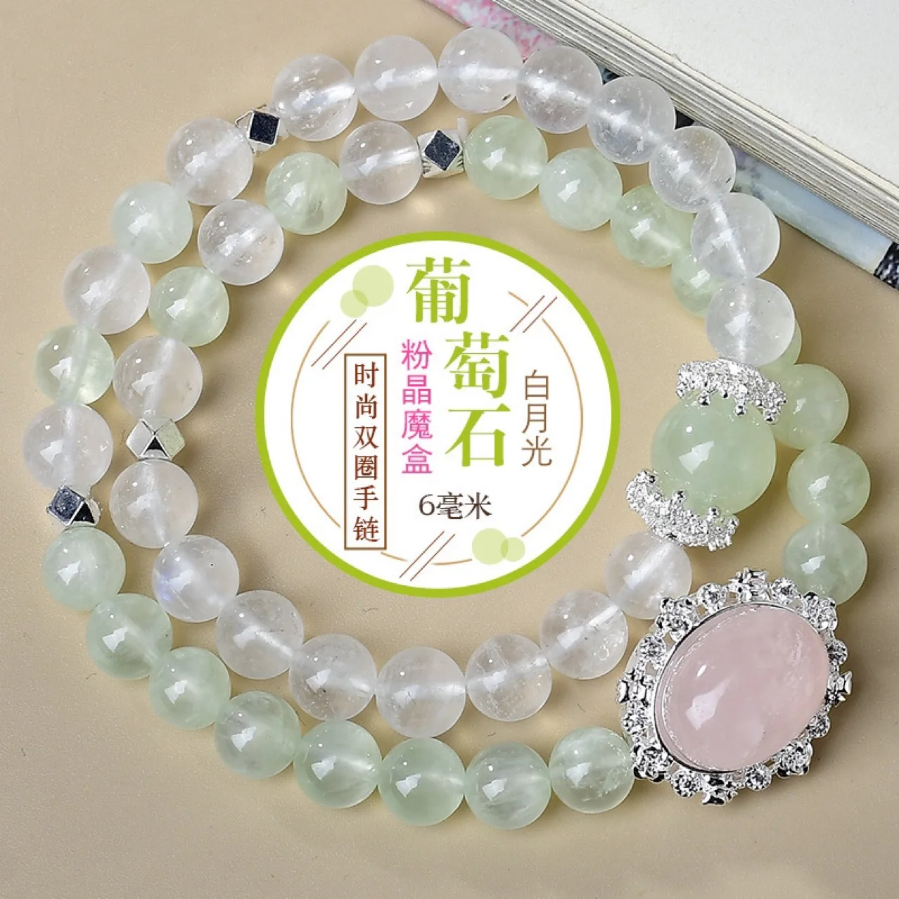 

Natural Aquamarine White Crystal Double Circle Bracelet, Women's Fresh and Fashionable Light Luxury Bracelet, Girls Gift