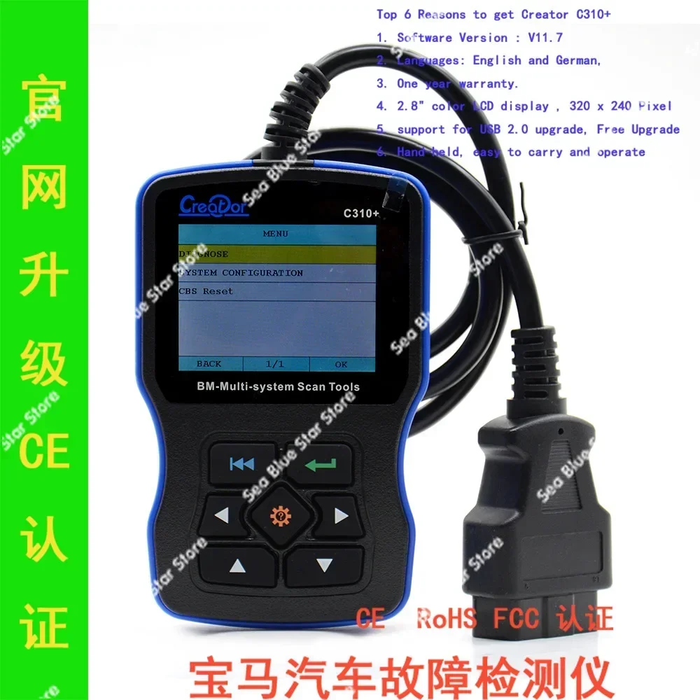 Official website upgrade BMW multi-function detector fault removal tool fault diagnosis instrument Creator C310