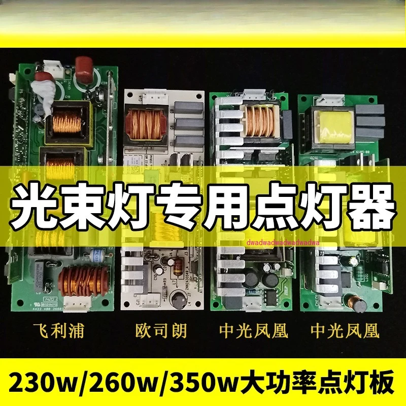 

Оригинальная сценическая зажигалка 230W260W280W350W Зажигалка для Osram Philips