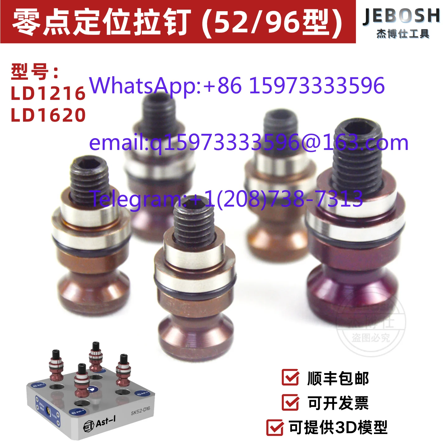 A zero-point positioning pull nail 52 type LD1216 quick-change fixture four or five-axis CNC machining 96 type LD1620 pull nail
