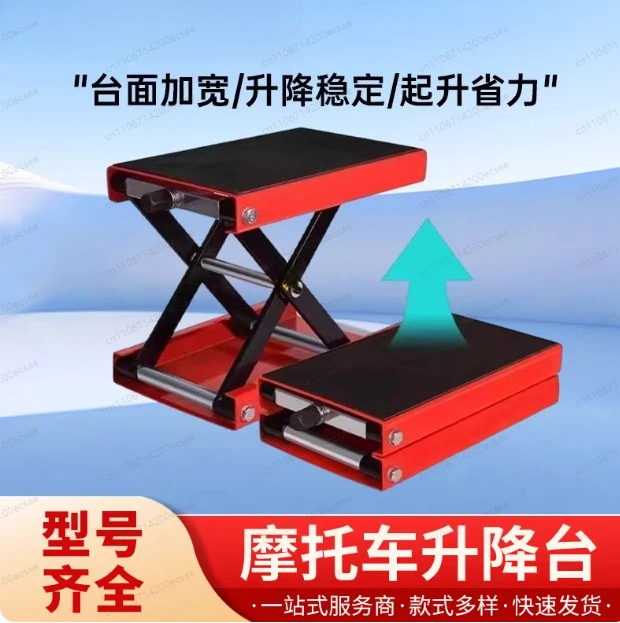 

Motorcycle Lift Jack - Repair Parking Stand with Adjustable Height, Heavy Duty Maintenance Bracket