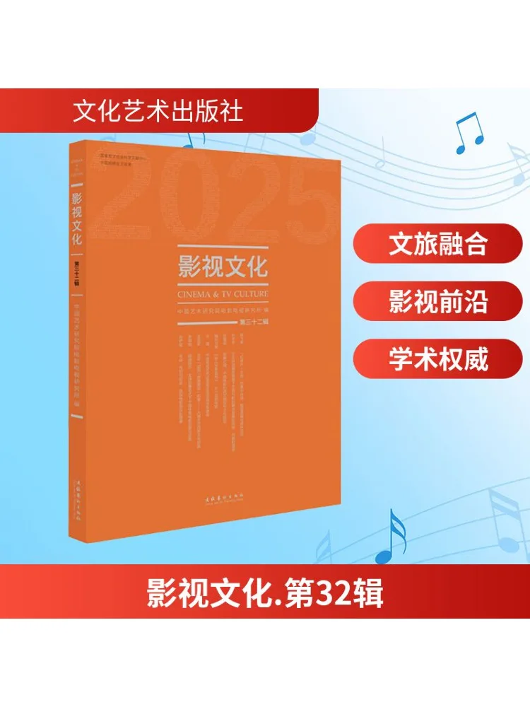 

Книга-Winshare Film and Television Culture · Том 32