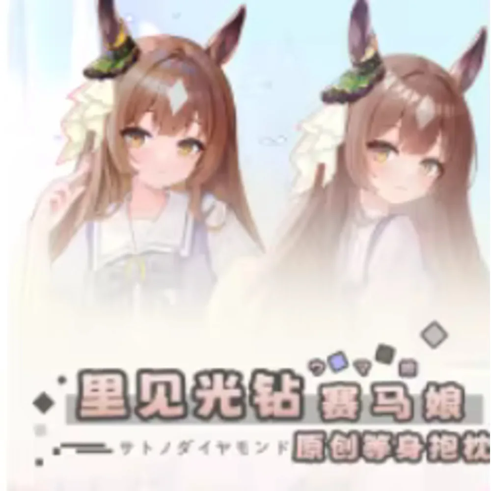 

Anime Acg Pretty Derby Satono Dia Sexy Dakimakura Hing Body Case Cosplay Otaku Pillow Cushion Cover Bedding YZZJ