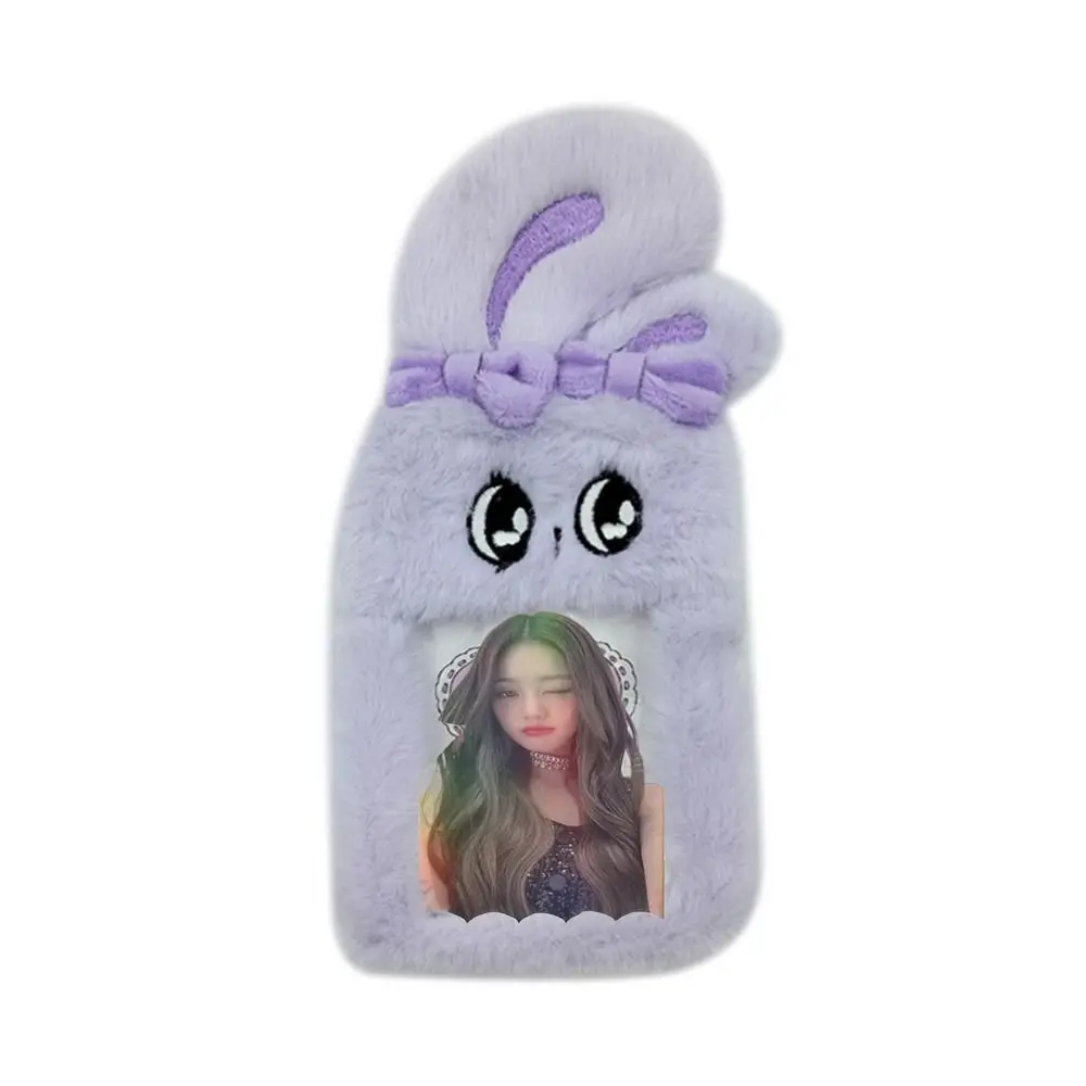 キーホルダー付きフォトアルバムぬいぐるみカードホルダーバッグペンダントクレジットIDバスカードケースカード保護スリーブカードコレクションオーガナイザー