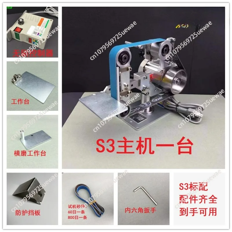 S3 Abrasive Belt Machine 220V/110V Small Vertical And Horizontal Household Brushless Sand Belt Machine Polishing Fixed