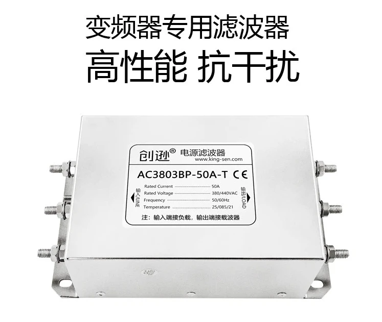 Isolation Filter Frequency Converter Special Power Carrier Servo Anti-interference Power Purifier Three-phase 380V