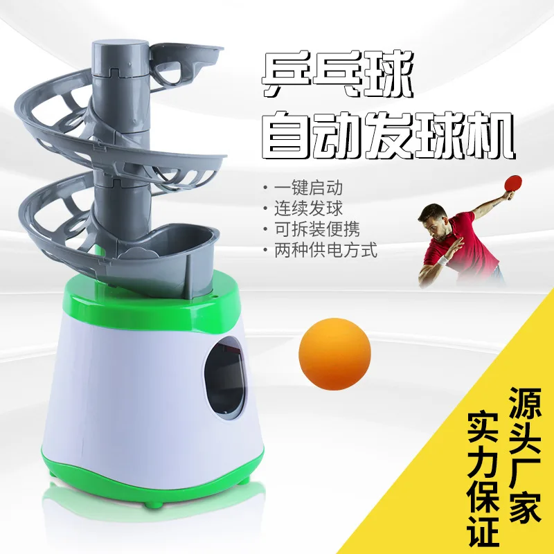 Table tennis serve machine sports automatic elastic plastic table tennis