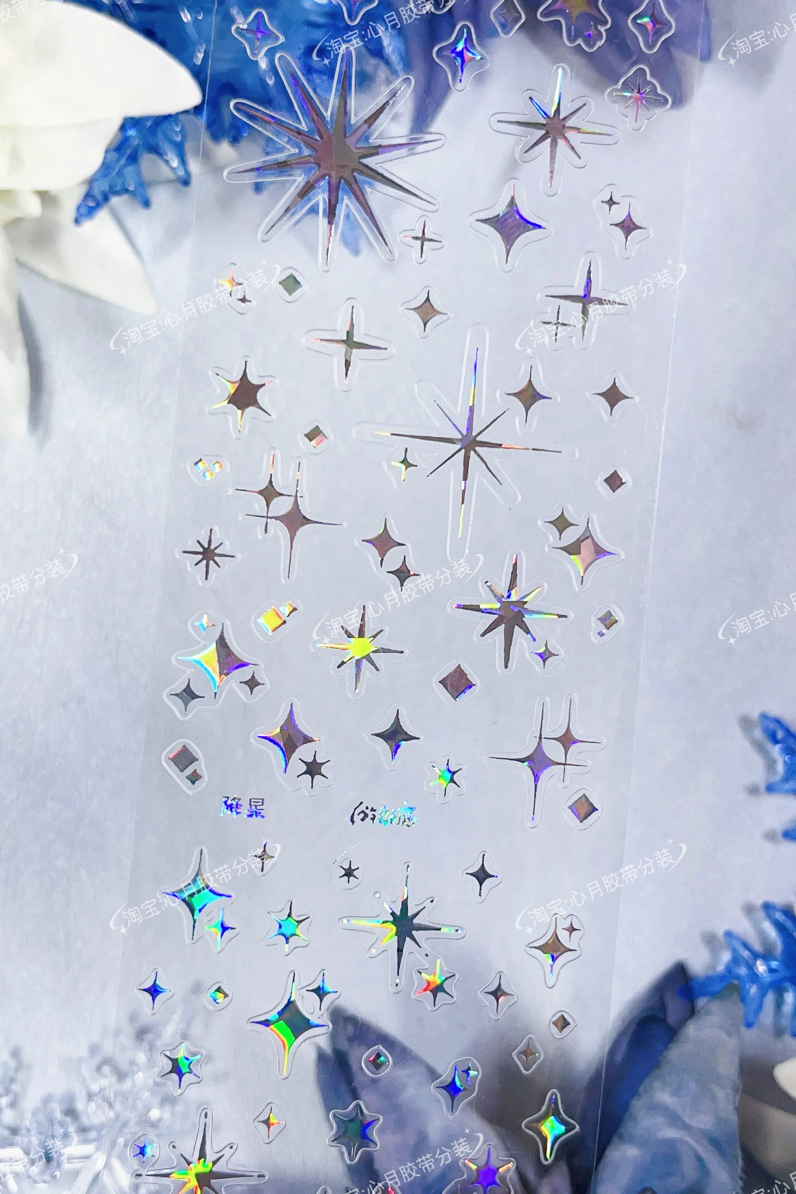 1 Loop Falling Stars Pet Bronzing Hot Silver  Die-cutting Journal Tape