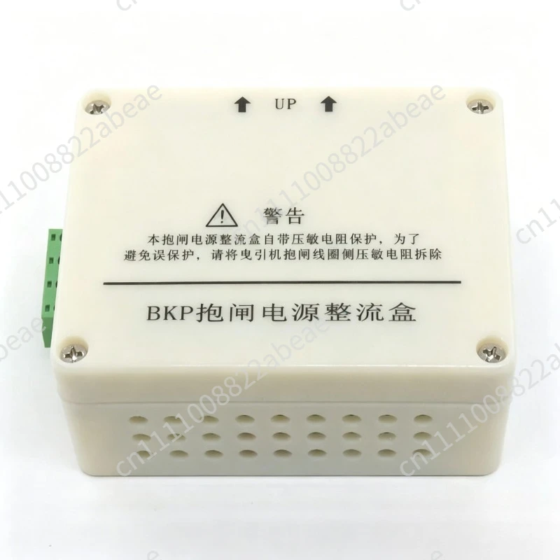 BKP Brake Power Supply Rectification Box BKP-II-110 Lift Parts Elevator Accessories