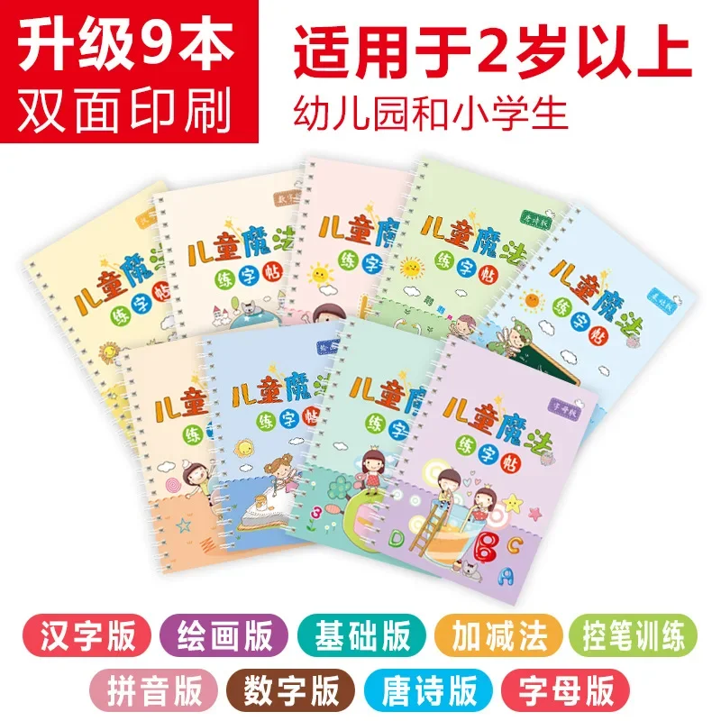 Children's Connecting Magic Groove Practice Card Students Pinyin Numerals Side Trace Red Children Pen Training Card