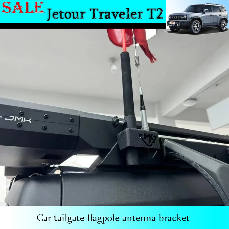 

Подходит для Jetour Traveler T2 2023-2025, автомобильный багажник, флагшток, базовый кронштейн антенны, 2-в-1, модификация внешнего украшения автомобиля, часть