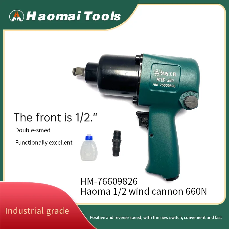 

HaoMai 1/2 Пневматический ударный гайковерт 660N Пневматический ключ промышленного класса с высоким крутящим моментом для автомобильного и промышленного использования