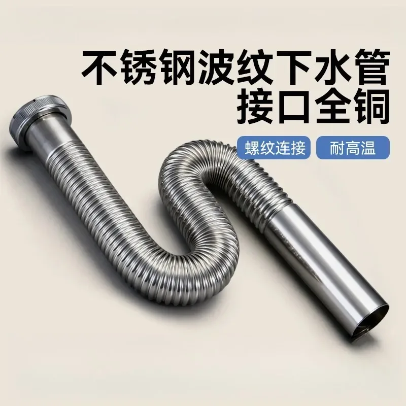 Customized 304 Stainless Steel Sewer Pipe Water Heater Basin Hot Cold Inlet Household Deodorant Explosion Proof Drain Pipe