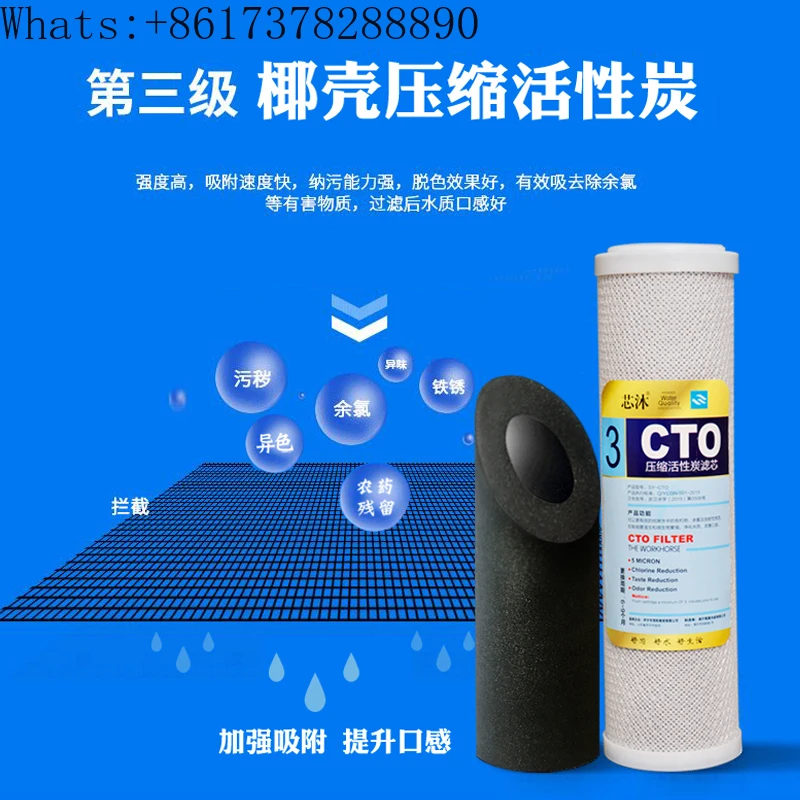 Activated carbon filter cartridge, 10 inch CTO universal three-stage compression filter cartridge precision carbon rod accessory