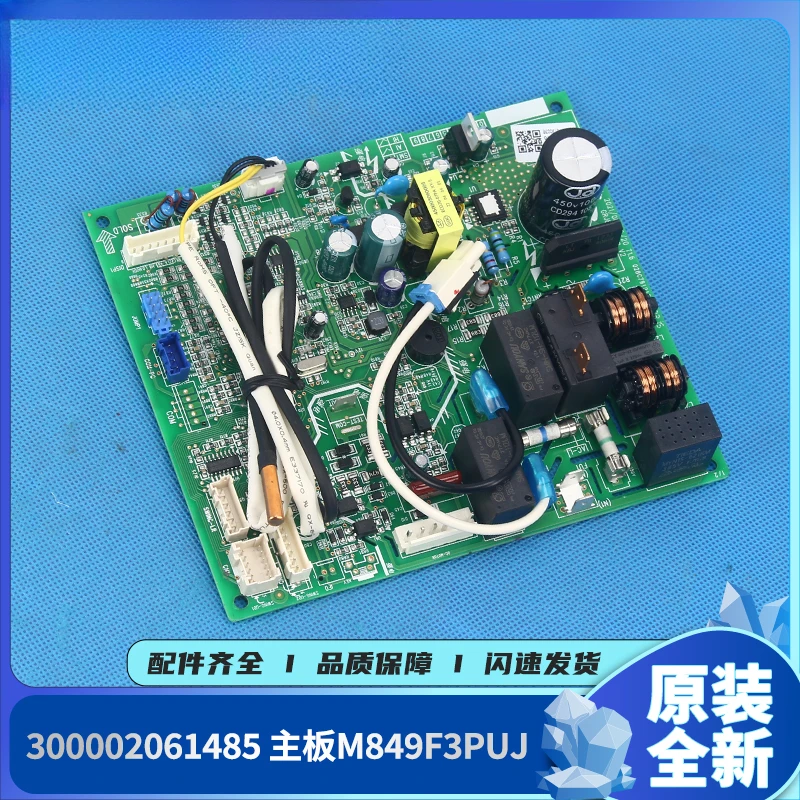 Applicable to Gree air conditioning accessories 300002061485 motherboard M849F3PUJ circuit board GRJ849-A32