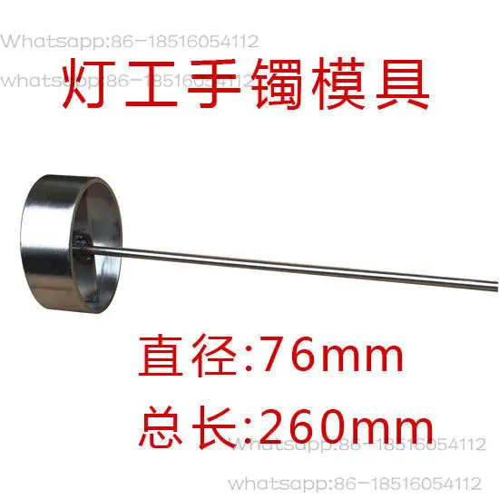 

Форма для изготовления стеклянных браслетов, мандрель для браслетов, инструмент