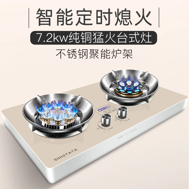 Anti-dry-burning Desktop Stove Gas Stove Dual Stove Gas Stove Household Natural Gas Liquefied Gas Embedded Fierce Fire Stove