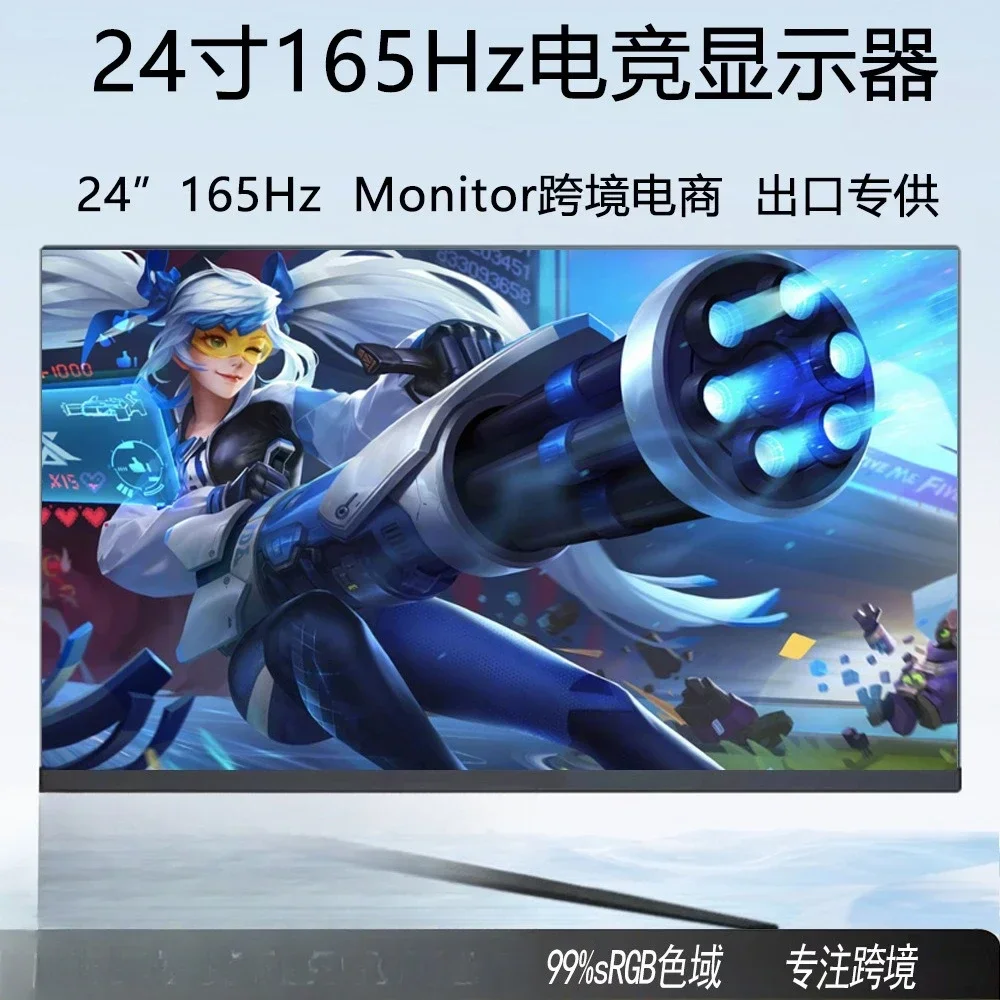 24-Inch 144Hz computer monitor, e-sports game office design display screen, entertainment screen 165